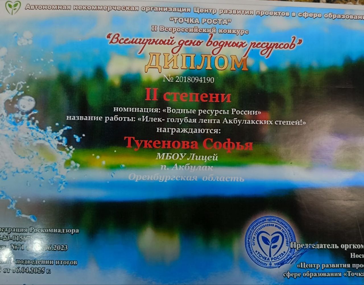 II Всероссийский конкурс &amp;quot;Всемирный день родных ресурсов&amp;quot;.