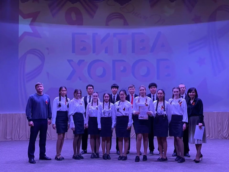Битва хоров - 2025.